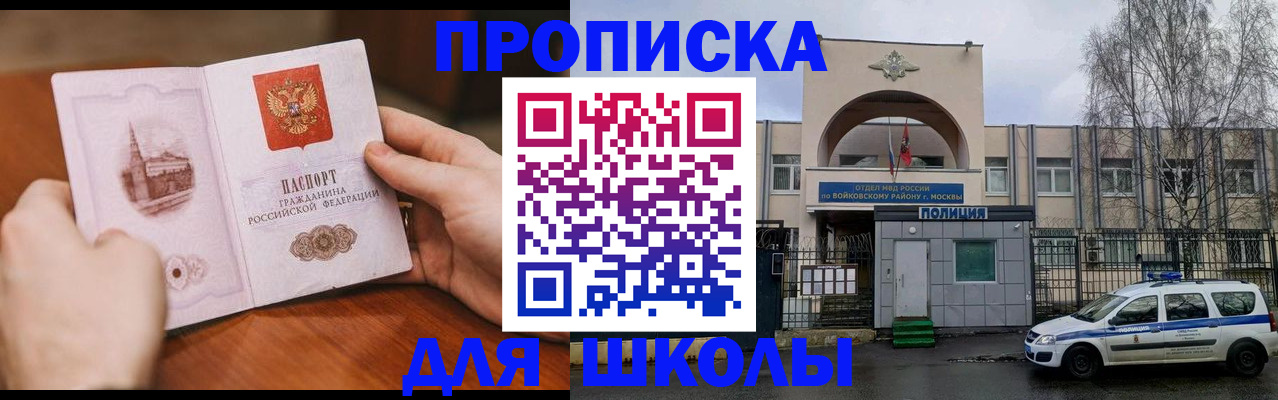 прописка паспорт в Сунже