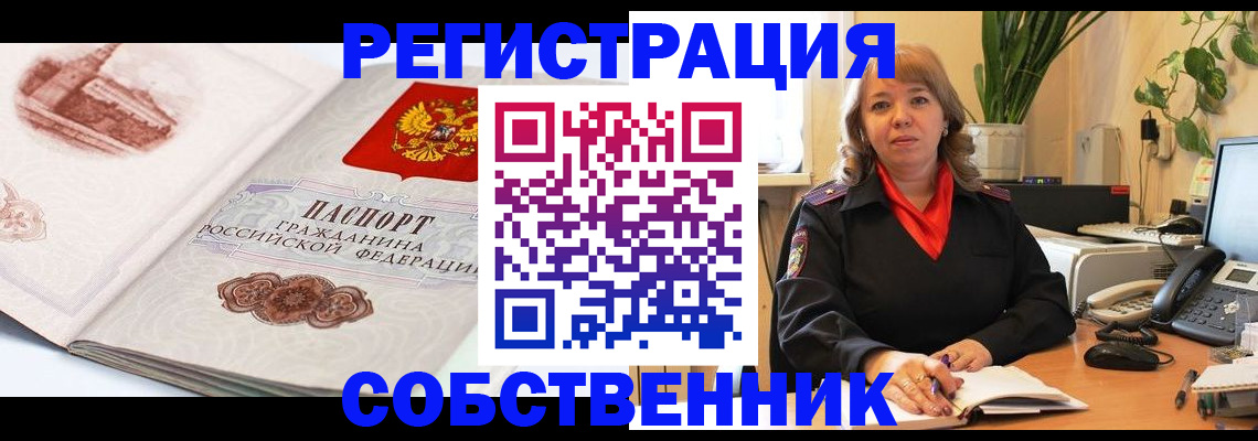 регистрация в Сунже