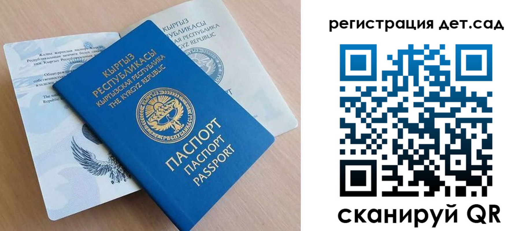 регистрация в Сунже