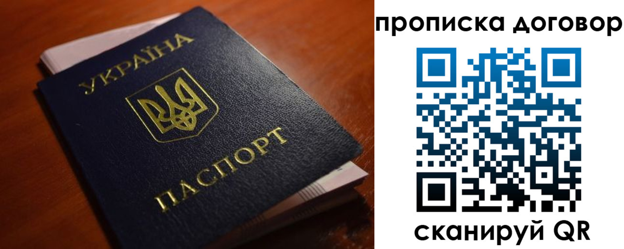прописка законно в Сунже