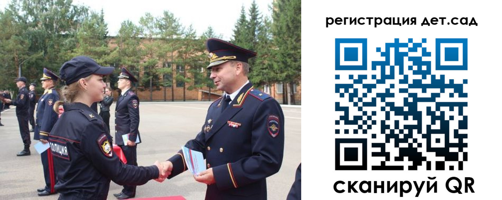 прописка в Сунже