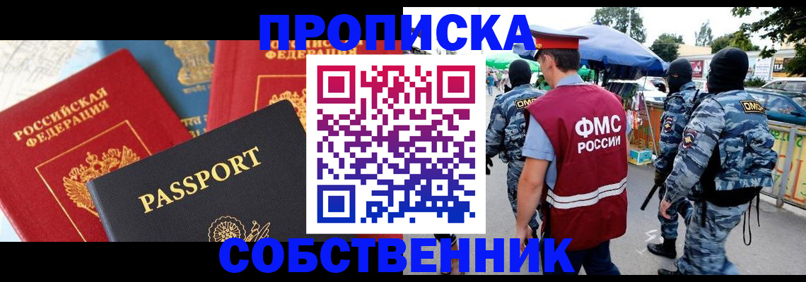 найти адрес прописки в Сунже