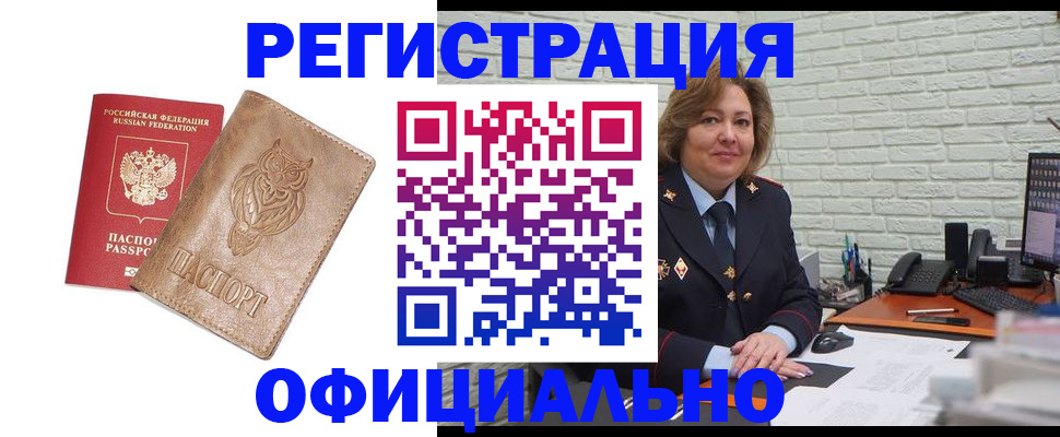 прописка иностранных граждан в Сунже