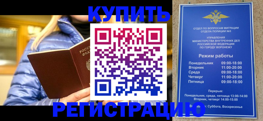 прописка иностранных граждан в Сунже
