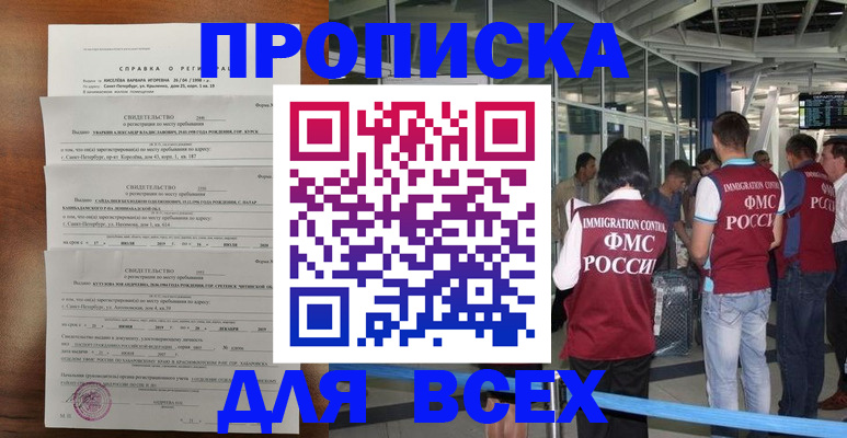 временная регистрация госуслуги в Сунже