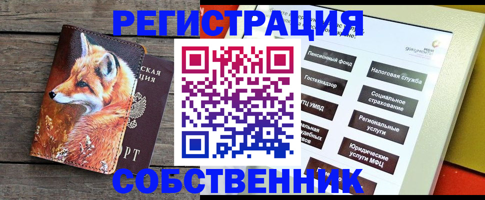 временная регистрация адрес в Сунже